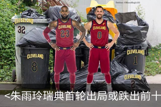 <朱雨玲瑞典首轮出局或跌出前十>