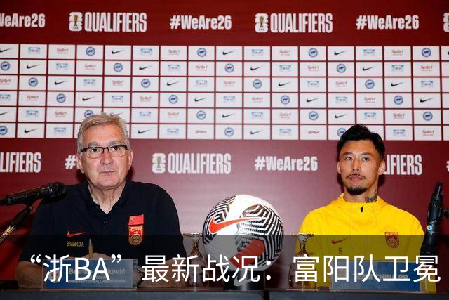 “浙BA”最新战况：富阳队卫冕“杭州王”，江山队成为“衢州王”