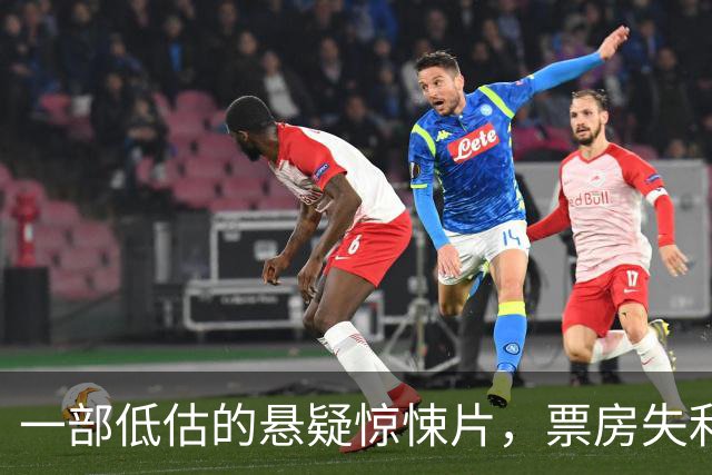 一部低估的悬疑惊悚片，票房失利令人惋惜