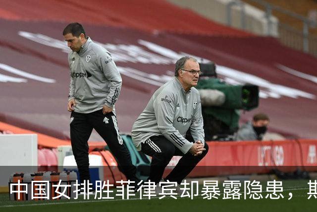中国女排胜菲律宾却暴露隐患，期待李盈莹的回归