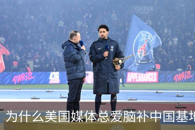 为什么美国媒体总爱脑补中国基地扩建？