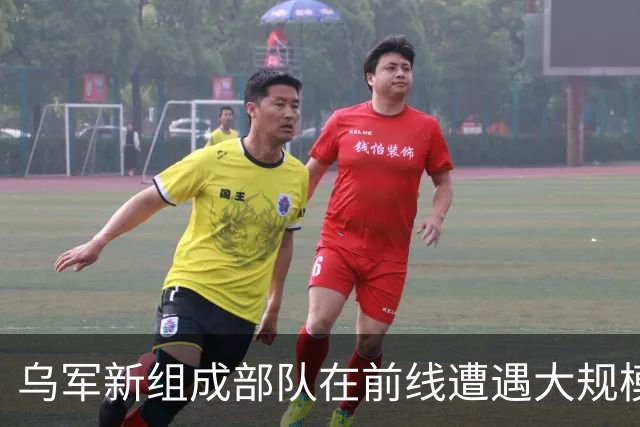 乌军新组成部队在前线遭遇大规模叛逃事件