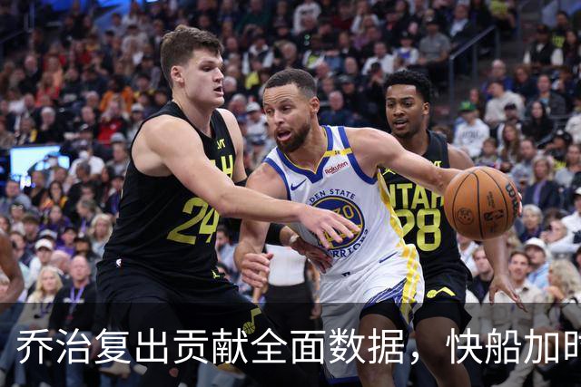 乔治复出贡献全面数据，快船加时小胜奇才