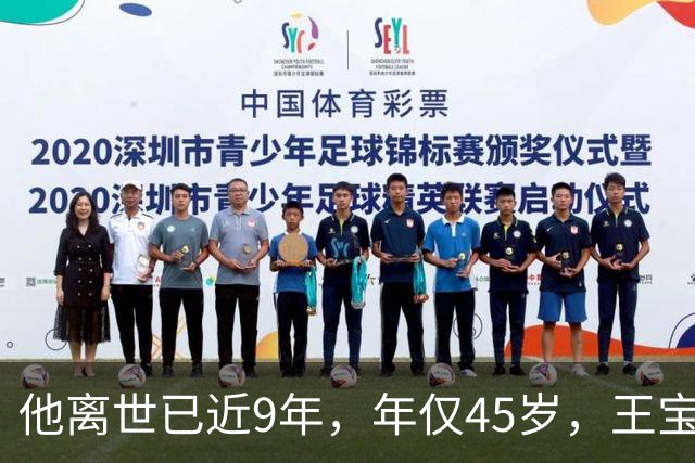 他离世已近9年，年仅45岁，王宝强泪洒其葬礼