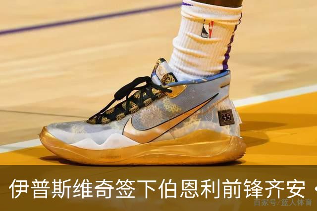 伊普斯维奇签下伯恩利前锋齐安·弗莱明