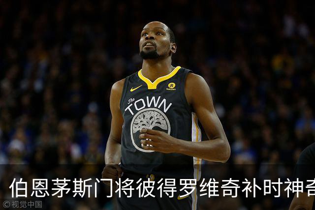 伯恩茅斯门将彼得罗维奇补时神奇表现 助球队首战告捷