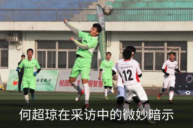 何超琼在采访中的微妙暗示