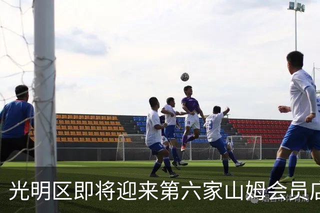 光明区即将迎来第六家山姆会员店