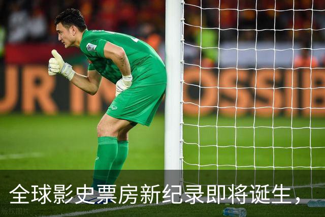 全球影史票房新纪录即将诞生，《复仇者联盟5》预售火爆