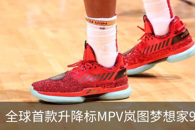 全球首款升降标MPV岚图梦想家9正式发布：起售价41.99万元