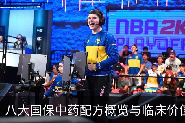 八大国保中药配方概览与临床价值
