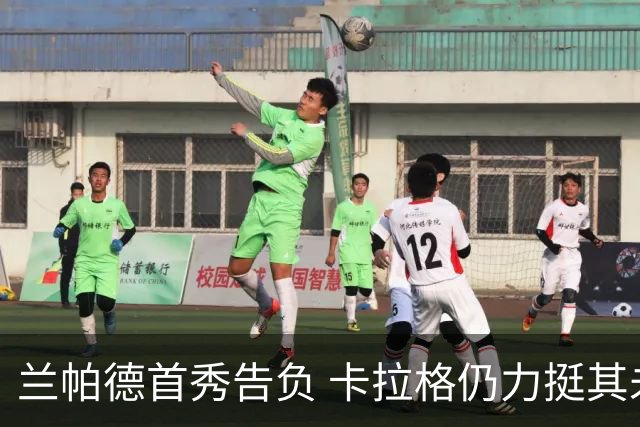 兰帕德首秀告负 卡拉格仍力挺其未来执教英格兰