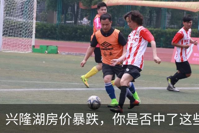 兴隆湖房价暴跌，你是否中了这些心理误区？