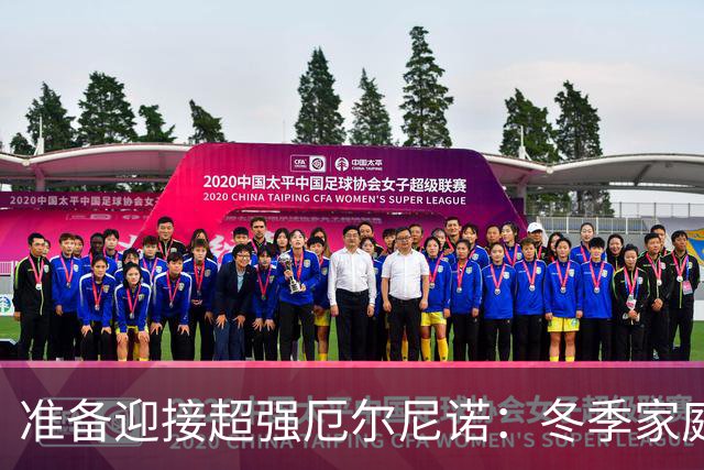 准备迎接超强厄尔尼诺：冬季家庭应采取的三项措施