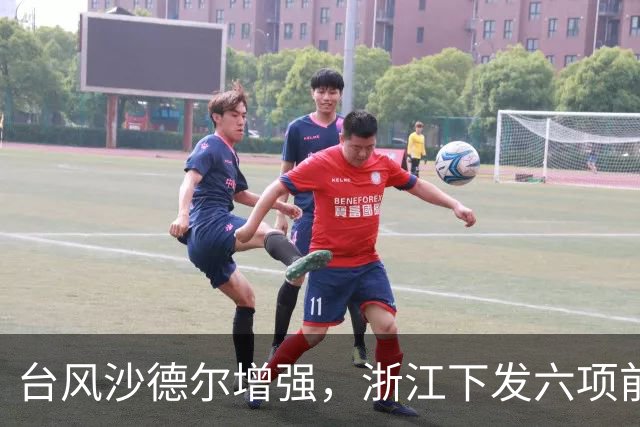 台风沙德尔增强，浙江下发六项前期防御准备