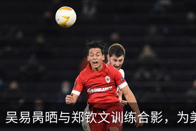 吴易昺晒与郑钦文训练合影，为美网资格赛热身