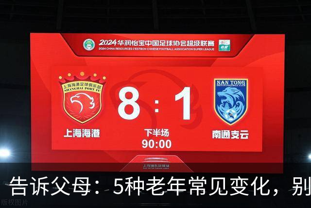 告诉父母：5种老年常见变化，别盲目治疗