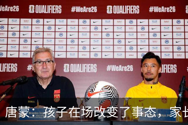 唐蒙：孩子在场改变了事态，家长应承担部分责任