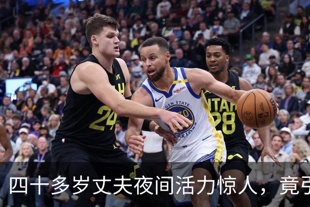 四十多岁丈夫夜间活力惊人，竟引出疑云