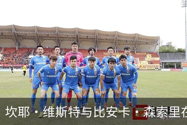 坎耶·维斯特与比安卡·森索里在阿姆斯特丹共享快乐时光