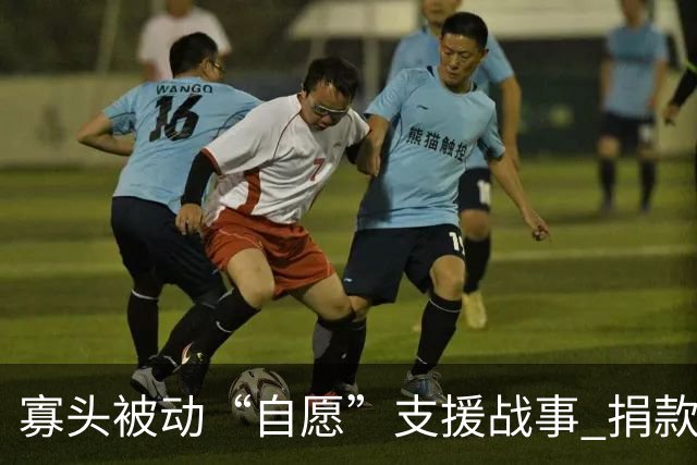 寡头被动“自愿”支援战事 捐款已逼近3840亿卢布
