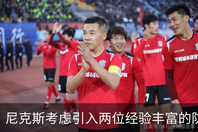 尼克斯考虑引入两位经验丰富的防守球员