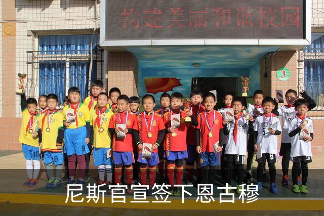 尼斯官宣签下恩古穆