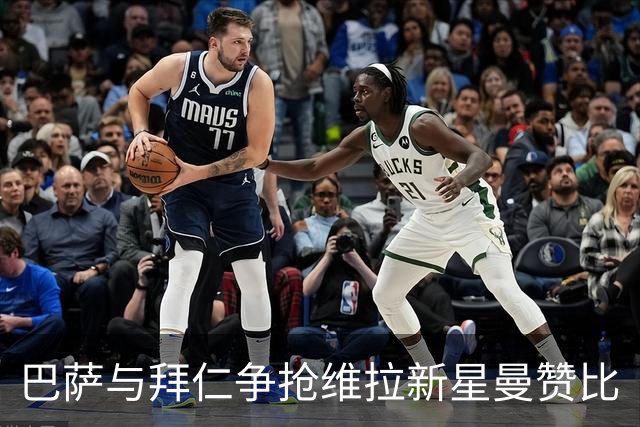 巴萨与拜仁争抢维拉新星曼赞比
