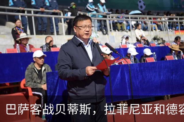 巴萨客战贝蒂斯，拉菲尼亚和德容有望回归