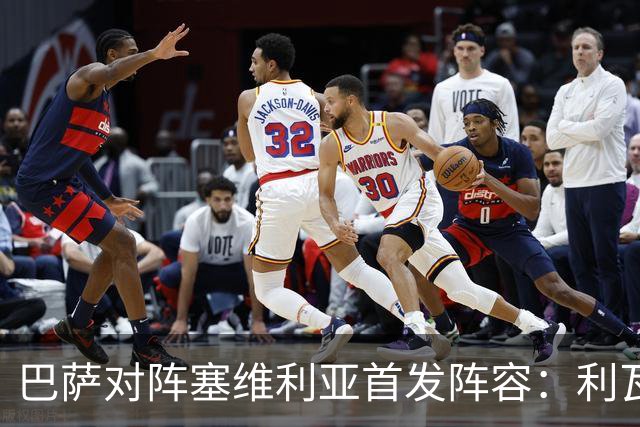 巴萨对阵塞维利亚首发阵容：利瓦科维奇迎首秀