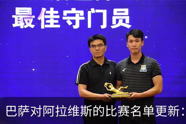 巴萨对阿拉维斯的比赛名单更新：亚马尔领衔出战