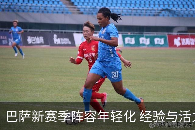 巴萨新赛季阵容年轻化 经验与活力兼具