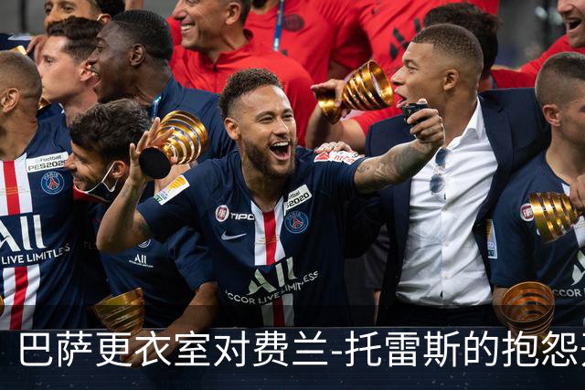 巴萨更衣室对费兰-托雷斯的抱怨开玩笑