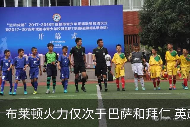 布莱顿火力仅次于巴萨和拜仁 英超表现强劲