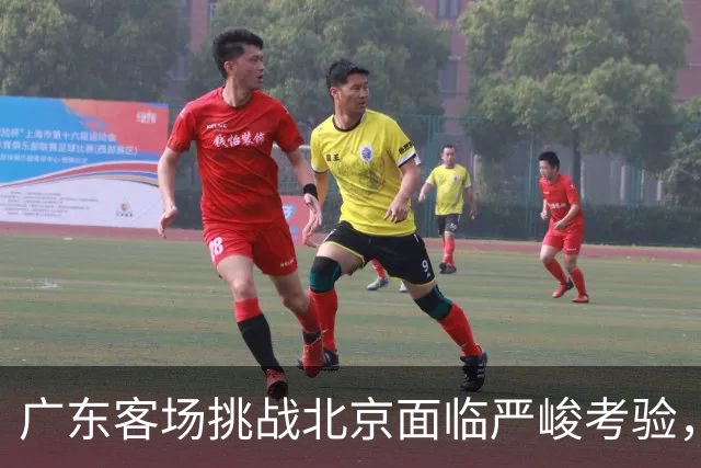 广东客场挑战北京面临严峻考验，杜锋将解说