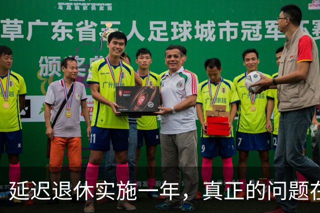 延迟退休实施一年，真正的问题在于人力资源管理