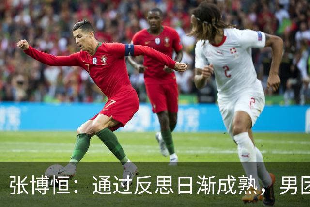 张博恒：通过反思日渐成熟，男团力争夺金