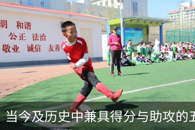 当今及历史中兼具得分与助攻的五位NBA巨星