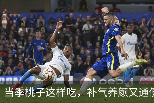 当季桃子这样吃，补气养颜又通便