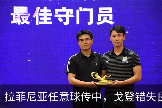 拉菲尼亚任意球传中，戈登错失良机