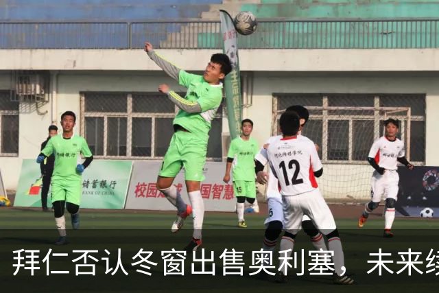 拜仁否认冬窗出售奥利塞，未来续约需尽早决定