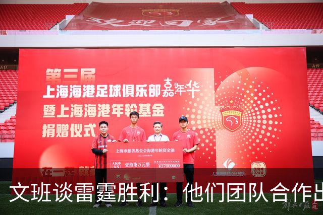 文班谈雷霆胜利：他们团队合作出色，打得很开心