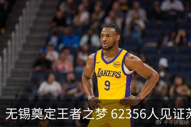 无锡奠定王者之梦 62356人见证苏超决赛