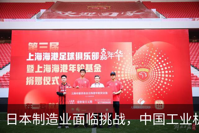 日本制造业面临挑战，中国工业机器人崛起速度惊人