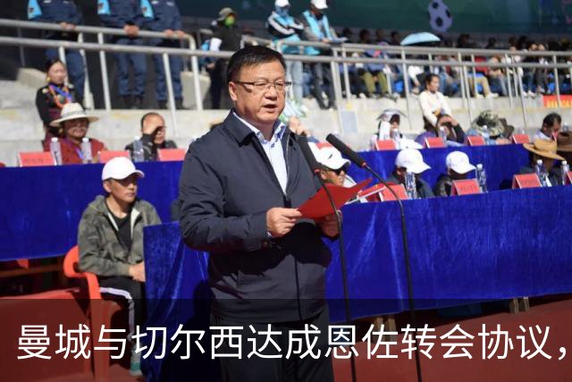 曼城与切尔西达成恩佐转会协议，费用高达1.4亿欧元