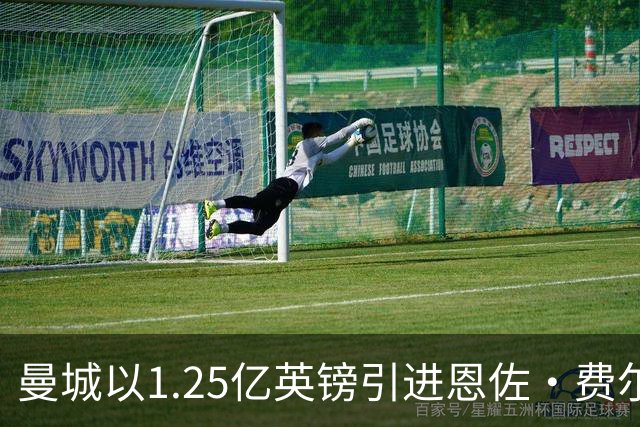 曼城以1.25亿英镑引进恩佐·费尔南德斯，刷新英超转会纪录