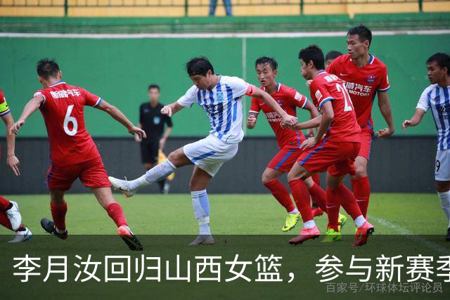 李月汝回归山西女篮，参与新赛季部分WCBA赛事
