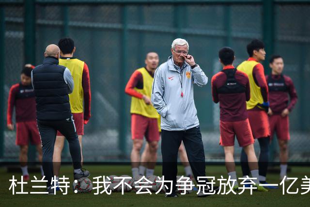 杜兰特：我不会为争冠放弃一亿美金