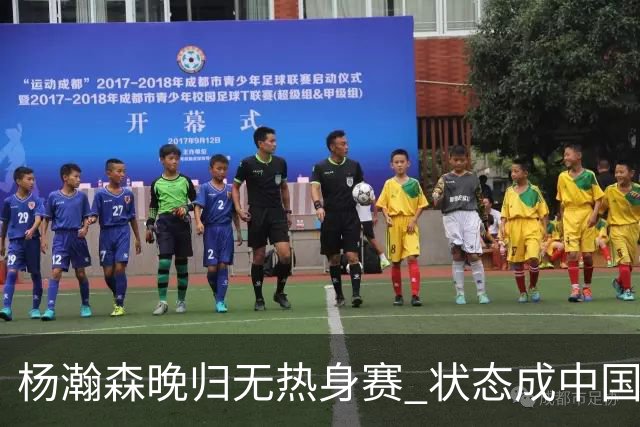 杨瀚森晚归无热身赛 状态成中国队变数