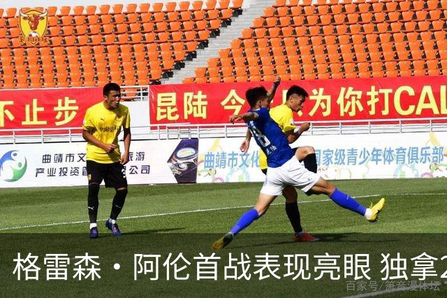格雷森·阿伦首战表现亮眼 独拿21分助黄蜂胜篮网